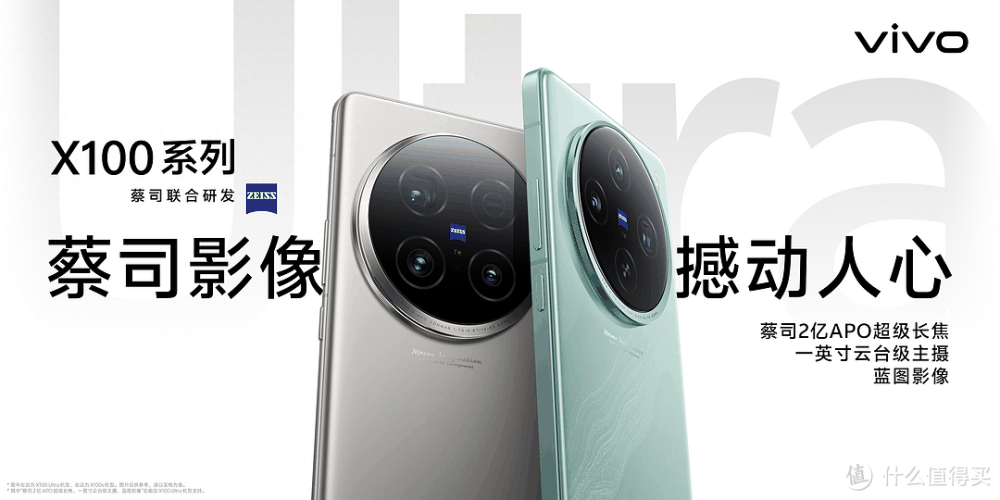 性能表现更强、影像体验更稳的vivo X100s系列现已正式开放预售