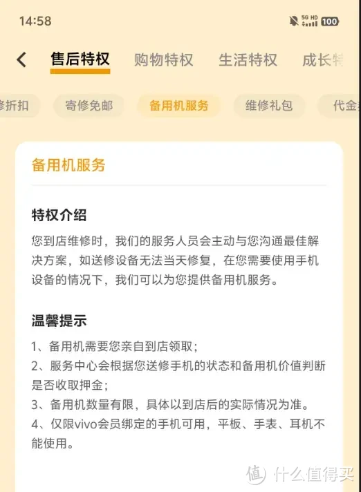 备用机，不应该是“电子垃圾”