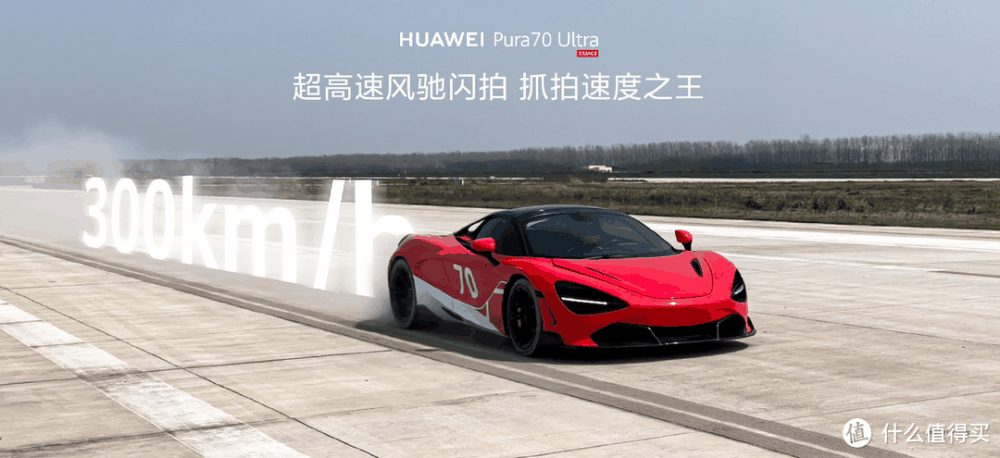 HUAWEI Pura 70 Ultra搭载Harmony OS 4.2，更好玩，更强大