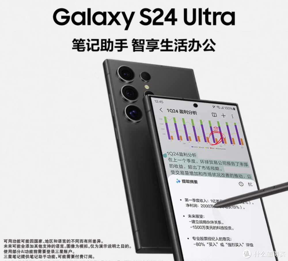 同声翻译传译，三星S24 Ultra让沟通无障碍！