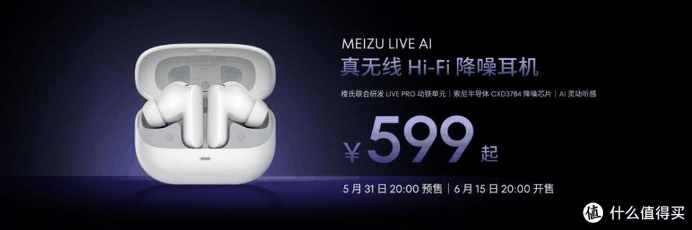 全新 Flyme AIOS 登场！手机特种兵魅族 21 Note 发布