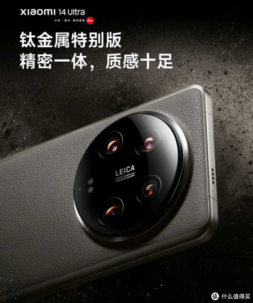 小米 Xiaomi 14Ultra，我的梦中情机！