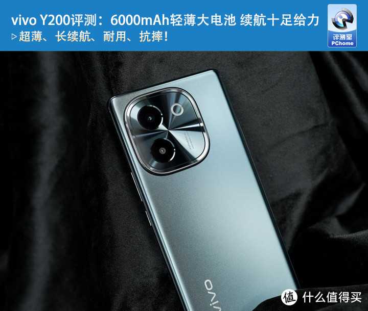 vivo Y200评测：6000mAh轻薄大电池 续航十足给力