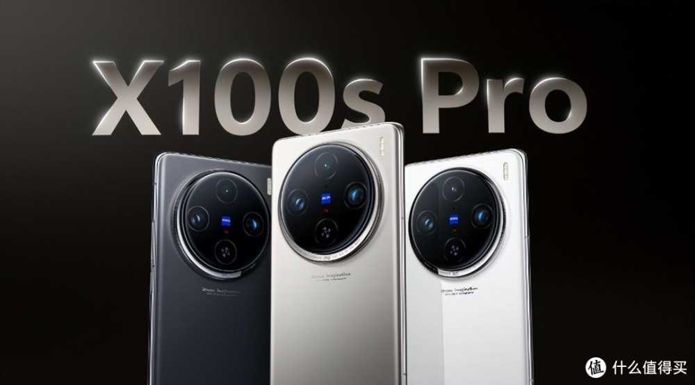 天玑9300+注入强劲性能动力，vivo X100s Pro成为旗舰性能新标杆