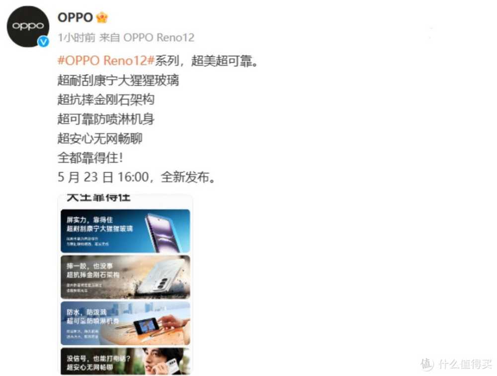 新机：荣耀200新造型；OPPO Reno12将支持无网通话；vivoPad3配置曝光；荣耀Magic6全面支持5.5G