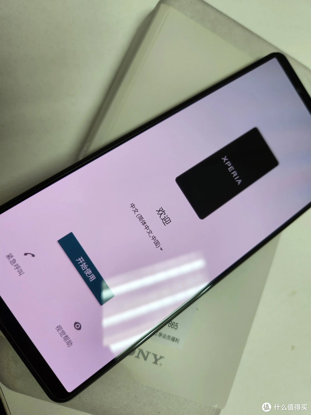 索尼Xperia 1V墨黑顶配版开箱记录