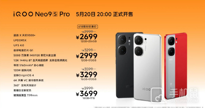 iQOO Neo9S Pro在618会降价吗？