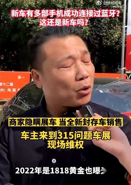 宝马4S店将展车卖给顾客，用户维权4年无果！