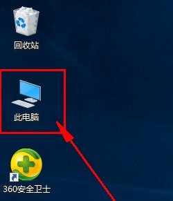 《win10》此电脑图标不见了怎么办