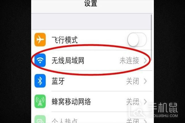 iPhone15pro无线网怎么连接？