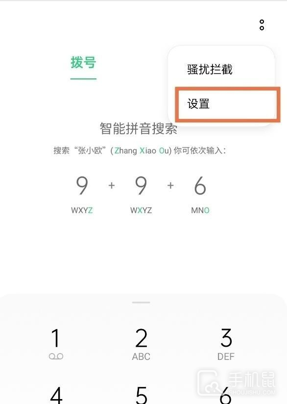 OPPO Reno12怎么通话录音？