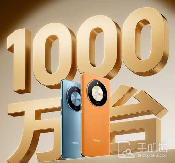 荣耀X50销量超1000万台，又是一代神机！