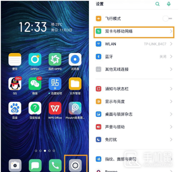 OPPO Reno12怎么关闭HD高清通话？