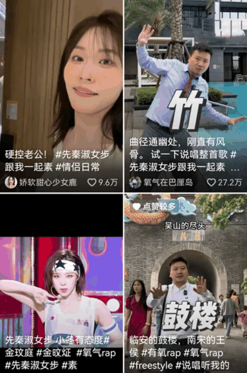 先秦淑女步素是什么梗 先秦淑女步素梗意思介绍