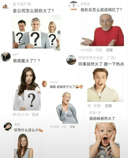 举着问号的女人是什么梗 梗意思介绍