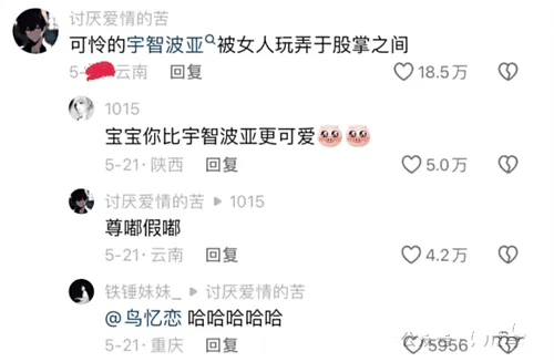 宇智波亚驯化记是什么梗 宇智波亚驯化记梗意思介绍