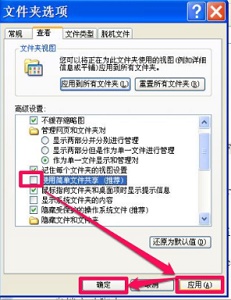 win7怎么修改文件访问权限?win7修改文件访问权限的方法插图4