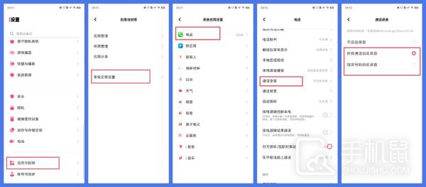 vivo S19怎么通话录音？