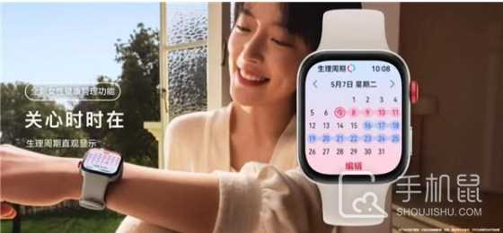 华为WATCHFIT3有经期跟踪功能吗？