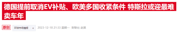 特斯拉欧洲销量跌至15个月新低 仍未出现马斯克承诺的好转迹象