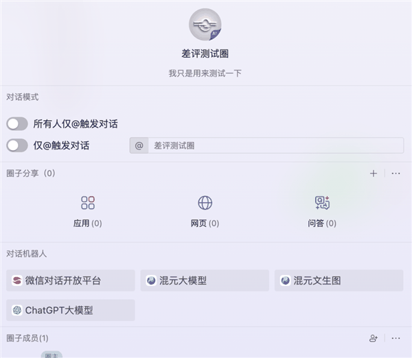 微信在电脑端推出了一个效率神器：但是有点看不懂