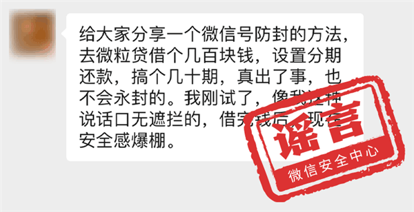 传超过93人群聊涉黄直接拘留：微信官方连辟11条谣言