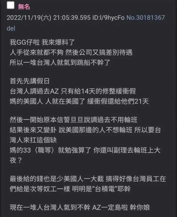 台积电砸了600多亿的厂不能开工 竟然是因为美国工程师太懒