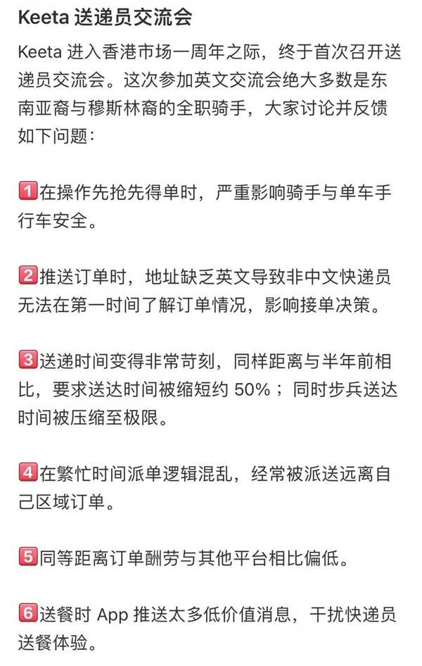 一个月能赚4万！美团外卖做到了香港第一