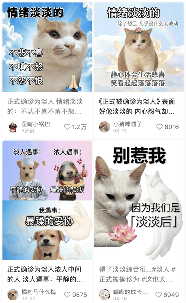 i人和e人还没完呢 怎么又开始浓人和淡人了？