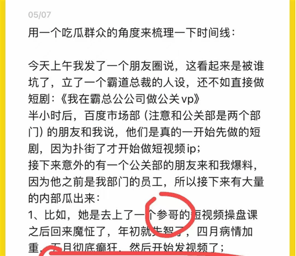 百度副总短视频背后 其实还有个很深的套路