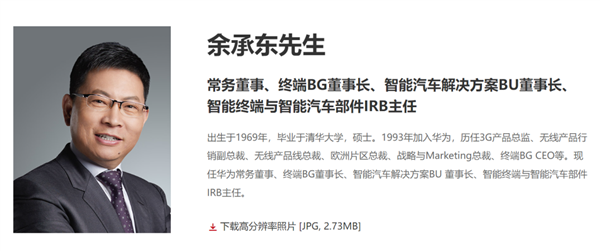 余承东不当CEO了！可惜 车圈少了个顶流高管网红