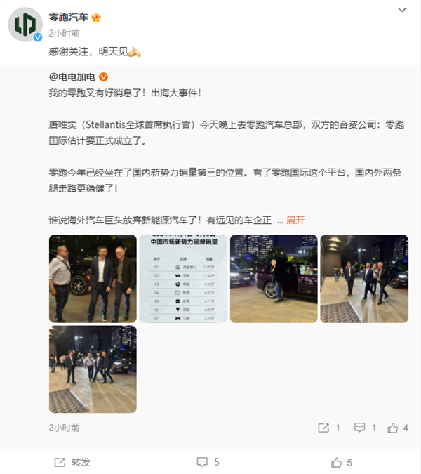 好事将近：全球第四大汽车集团CEO深夜到访零跑总部