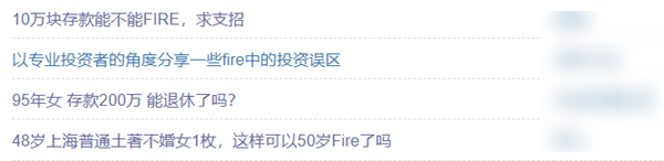 看完微博热搜 才知道原来我存10万就可以人生自由