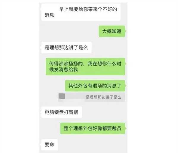 理想裁员：下刀“快准狠”