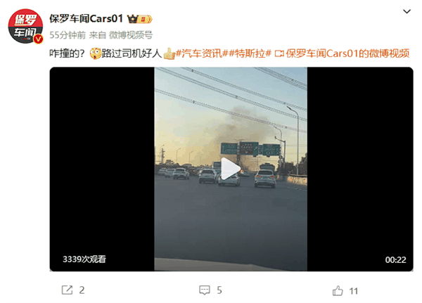 一特斯拉Model 3事故后起火燃烧：路人紧急破窗救援