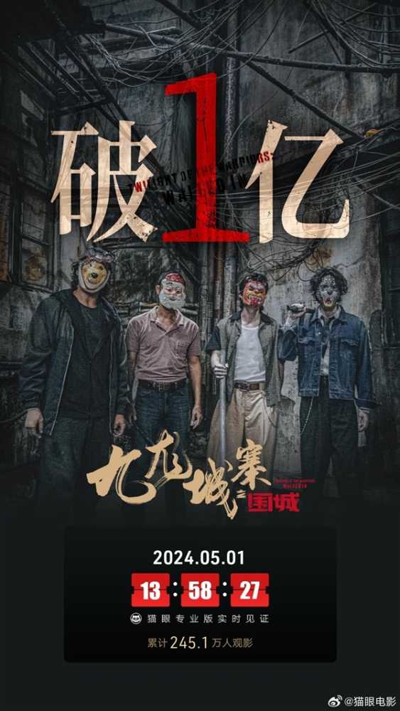 五一档电影口碑出炉：杨幂主演的《火锅》倒数