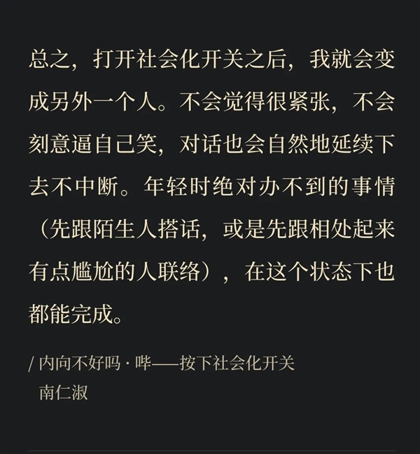 i人和e人还没完呢 怎么又开始浓人和淡人了？