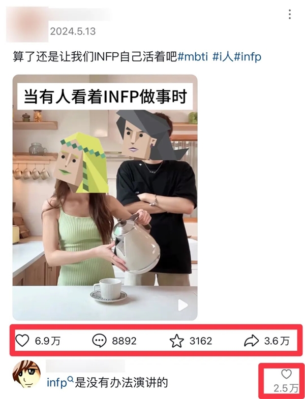 i人和e人还没完呢 怎么又开始浓人和淡人了？