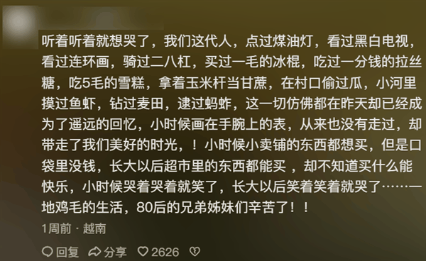 想成为“郭有才”的人离开菏泽南站：整个中国都安静了