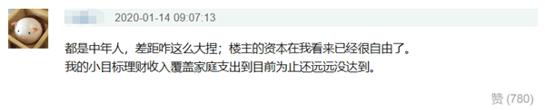 看完微博热搜 才知道原来我存10万就可以人生自由