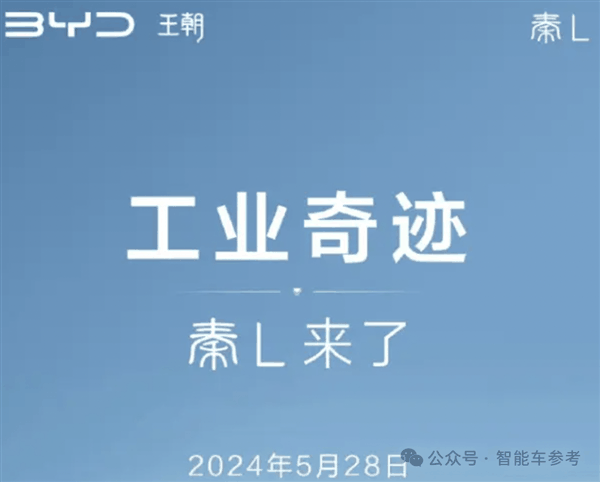 油耗2.9续航2100km！全球最先进插混发布：9.98万工业奇迹开回家