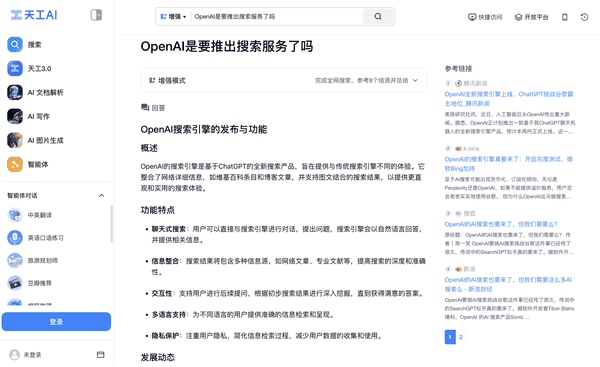 OpenAI 为什么没敢推AI搜索