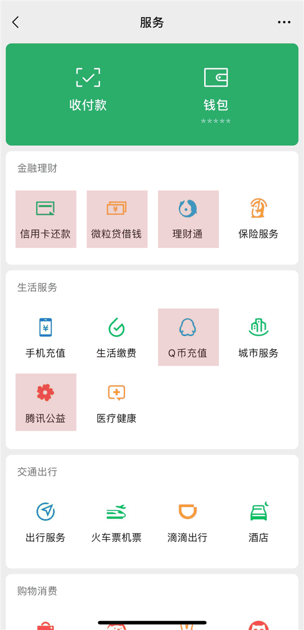 开启00后专属的微信功能 我竟然收获一个纯聊天版微信