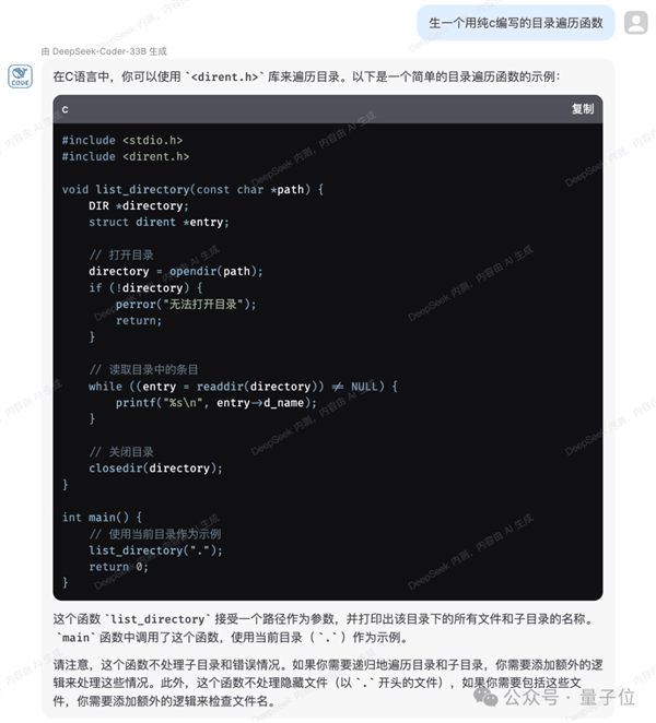 国产开源MoE指标王炸：GPT-4级别能力 价格仅百分之一