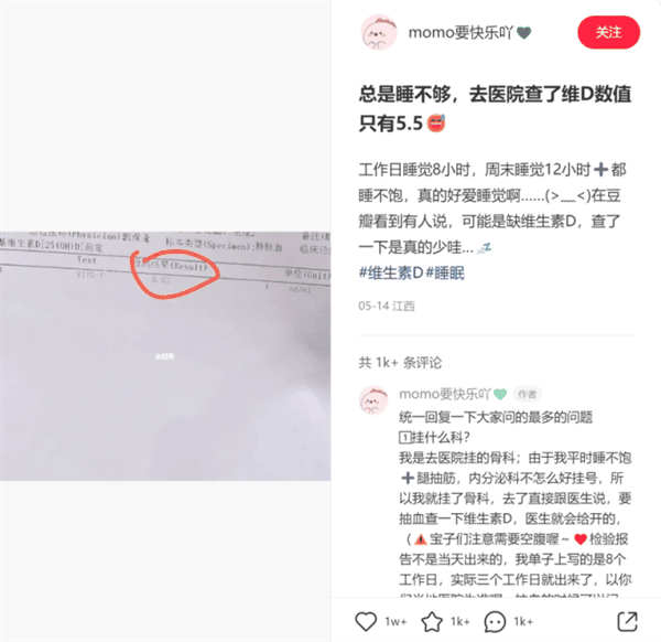 总是睡不够 是因为缺乏维生素D么