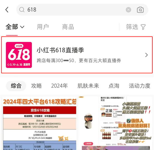 618大促开启！谁还在肝618