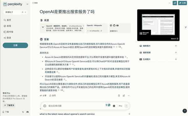 OpenAI 为什么没敢推AI搜索