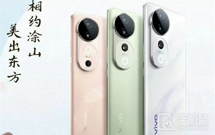 vivo S19 Pro多少钱？