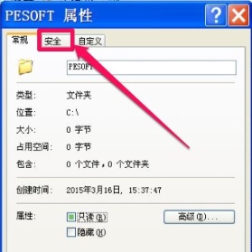 win7怎么修改文件访问权限?win7修改文件访问权限的方法插图8