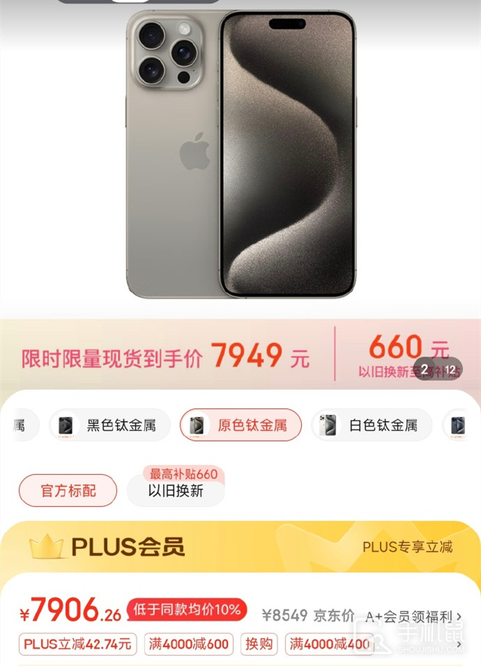 iPhone 15 Pro Max 618会降价吗？